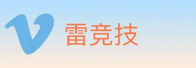 雷竞技 logo